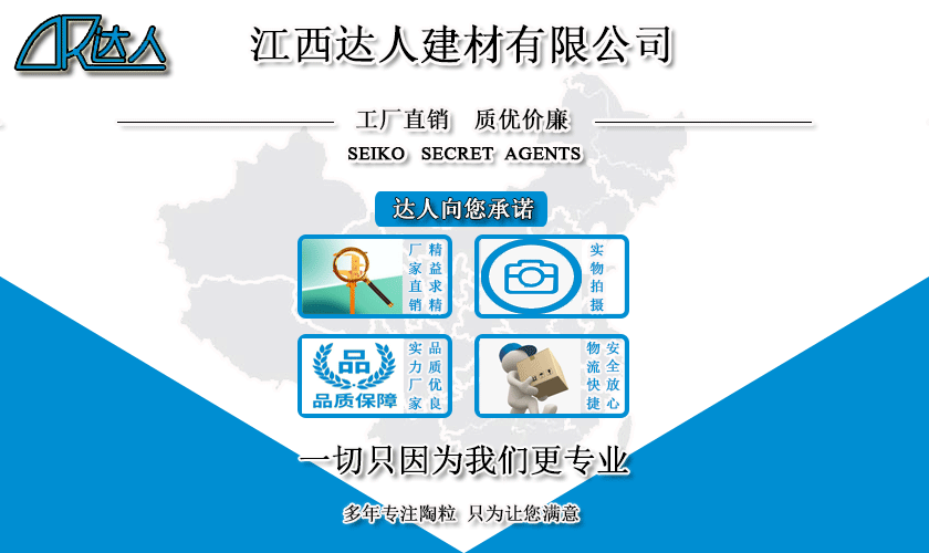 買陶粒輕撥打18970401667找江西達(dá)人 買陶粒輕撥打18970401667找江西達(dá)人