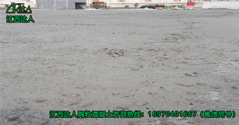 江西達(dá)人建材有限公司陶粒混凝土 江西達(dá)人建材有限公司陶粒混凝土