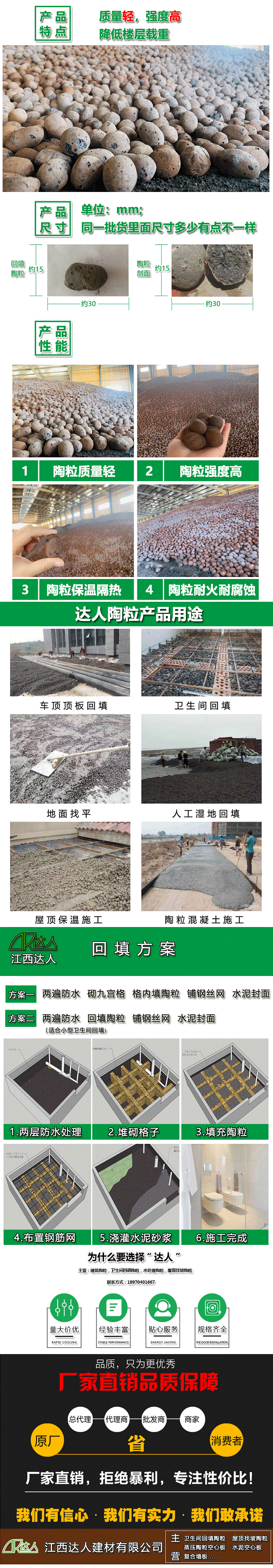江西新余陶粒廠(chǎng)家 新余衛(wèi)生間回填陶粒 新余建筑回填陶粒