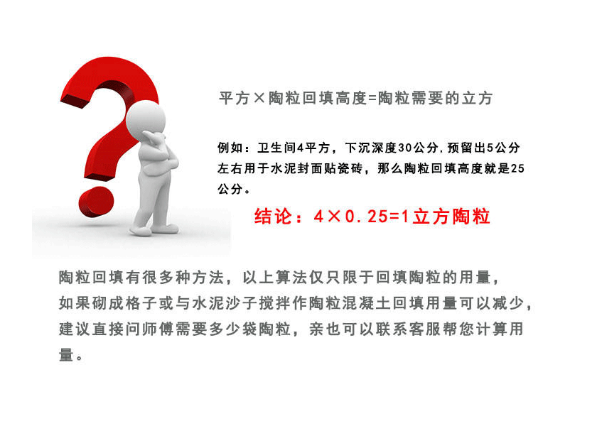 上饒信州區(qū)陶粒廠家、上饒廣豐區(qū)陶粒批發(fā)、上饒廣信區(qū)陶?；靥钚l(wèi)生間要多少錢