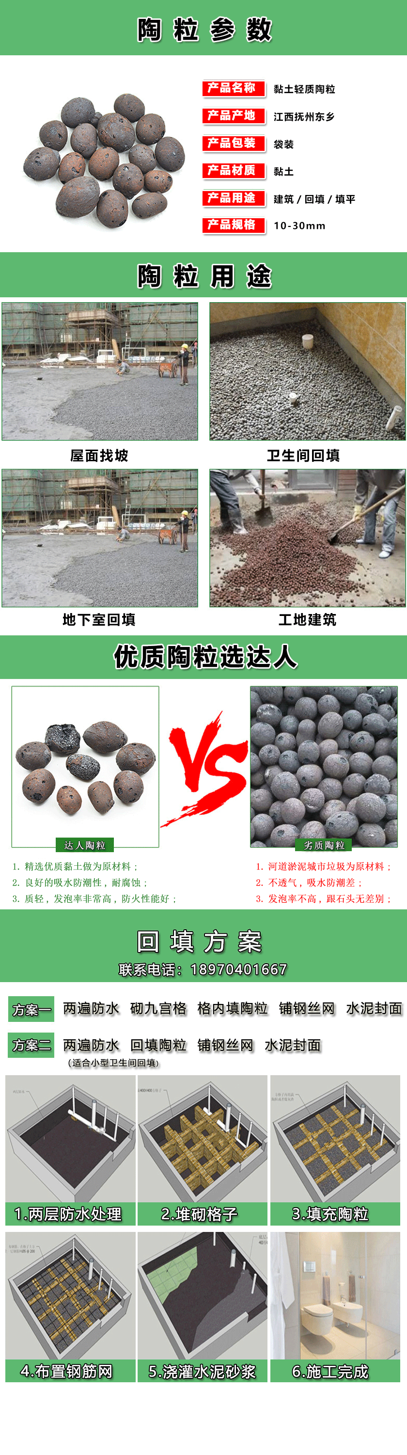 金溪縣陶粒廠家、金溪縣陶粒批發(fā)、金溪縣陶?；靥钚l(wèi)生間要多少錢
