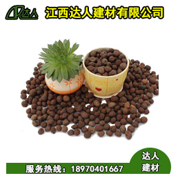 什么是花卉園林陶粒？